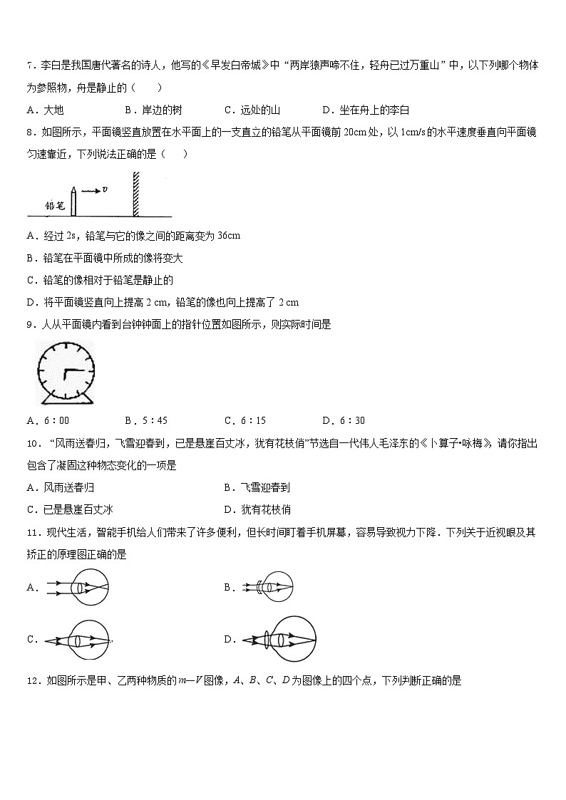 2023-2024学年广西贵港市覃塘区物理八上期末达标检测试题含答案03