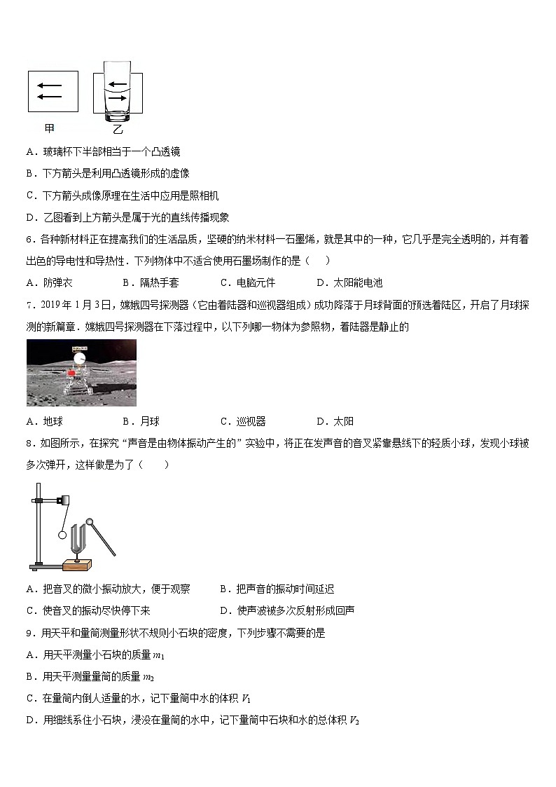 2023-2024学年广西桂林市宝贤中学物理八年级第一学期期末学业质量监测试题含答案第2页