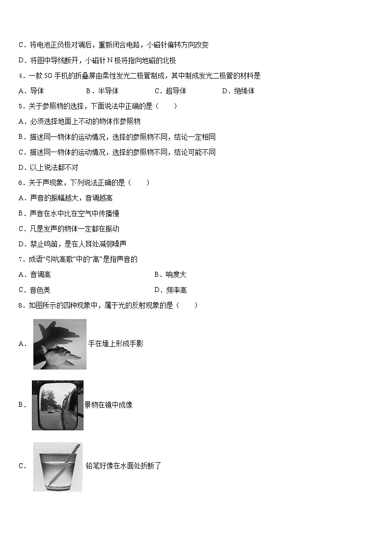 2023-2024学年广西桂林市灌阳县物理八上期末联考试题含答案第2页