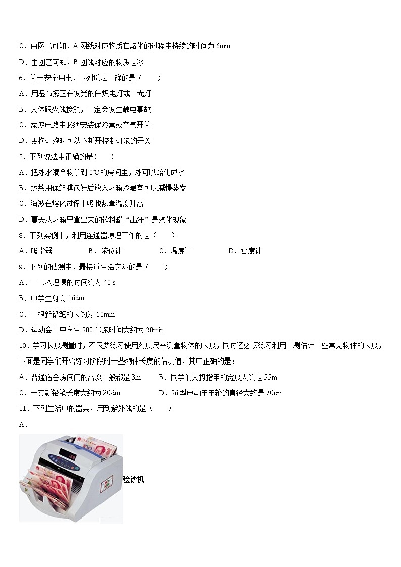 2023-2024学年广西桂林市奎光学校八上物理期末复习检测模拟试题含答案02