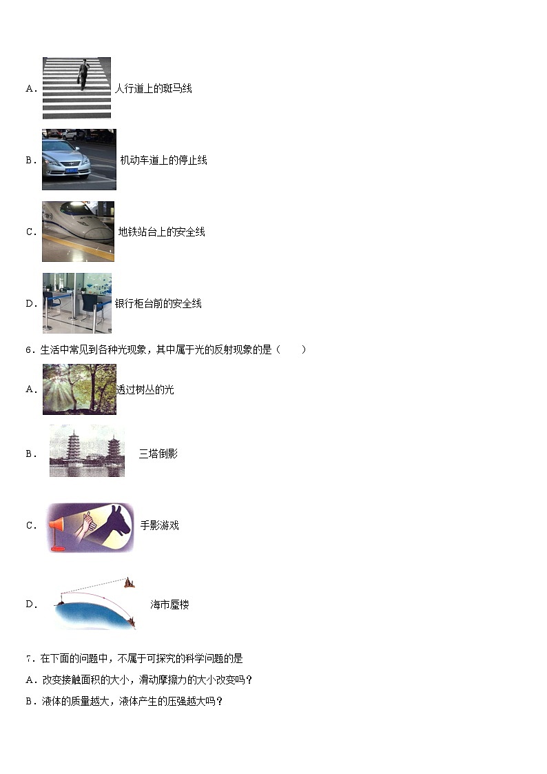 2023-2024学年广西河池市南丹县八上物理期末统考模拟试题含答案02
