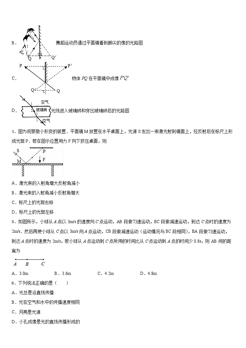 2023-2024学年广西浦北县物理八上期末教学质量检测试题含答案第2页