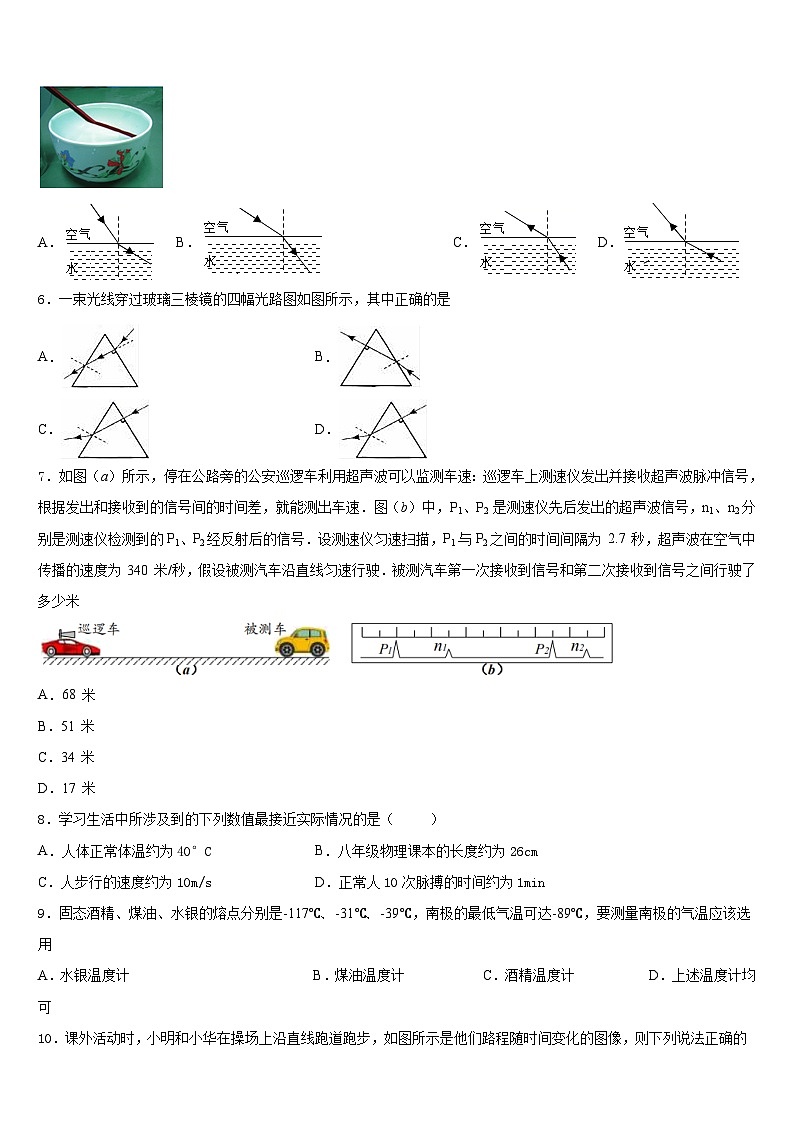 2023-2024学年广西省贵港市八上物理期末质量跟踪监视试题含答案02