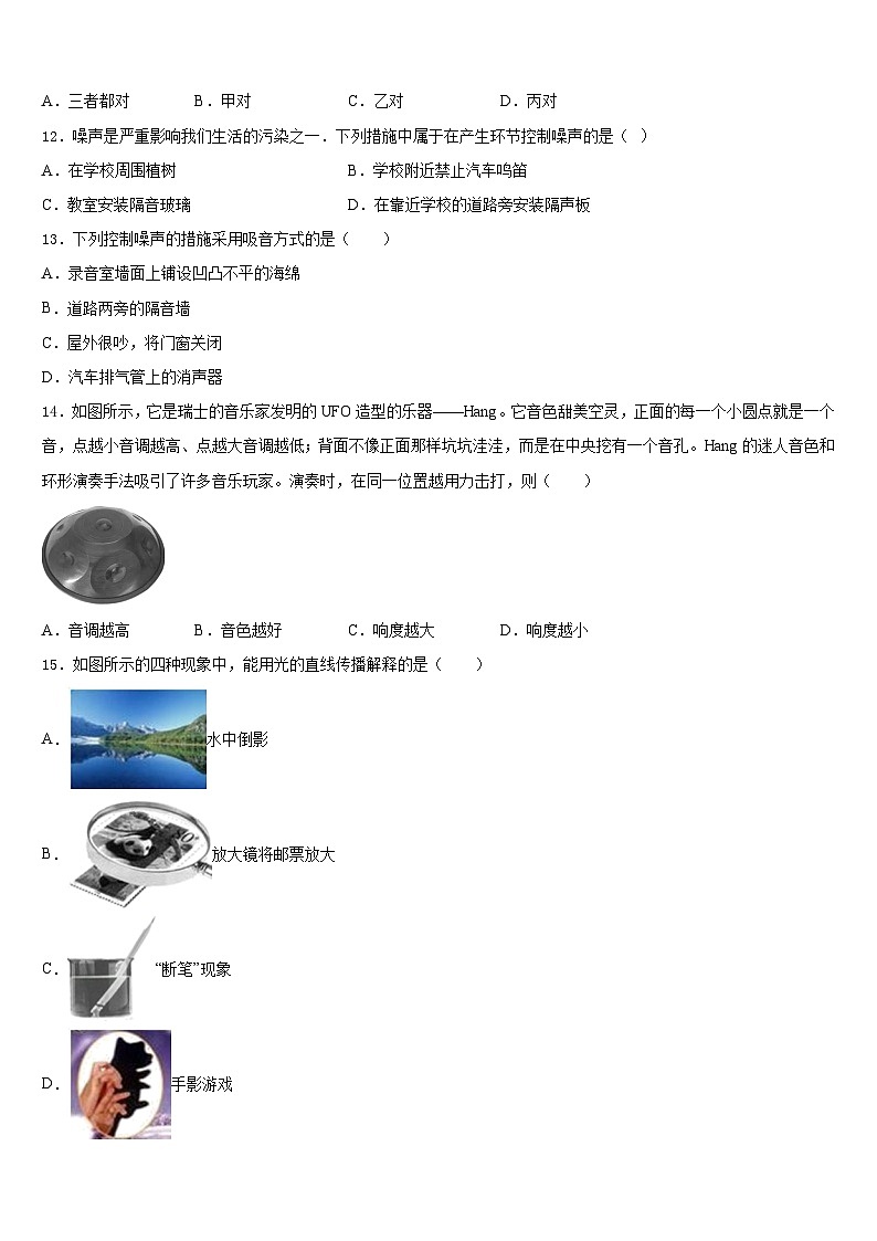 2023-2024學(xué)年廣西省來賓市名校八上物理期末綜合測試試題含答案第3頁