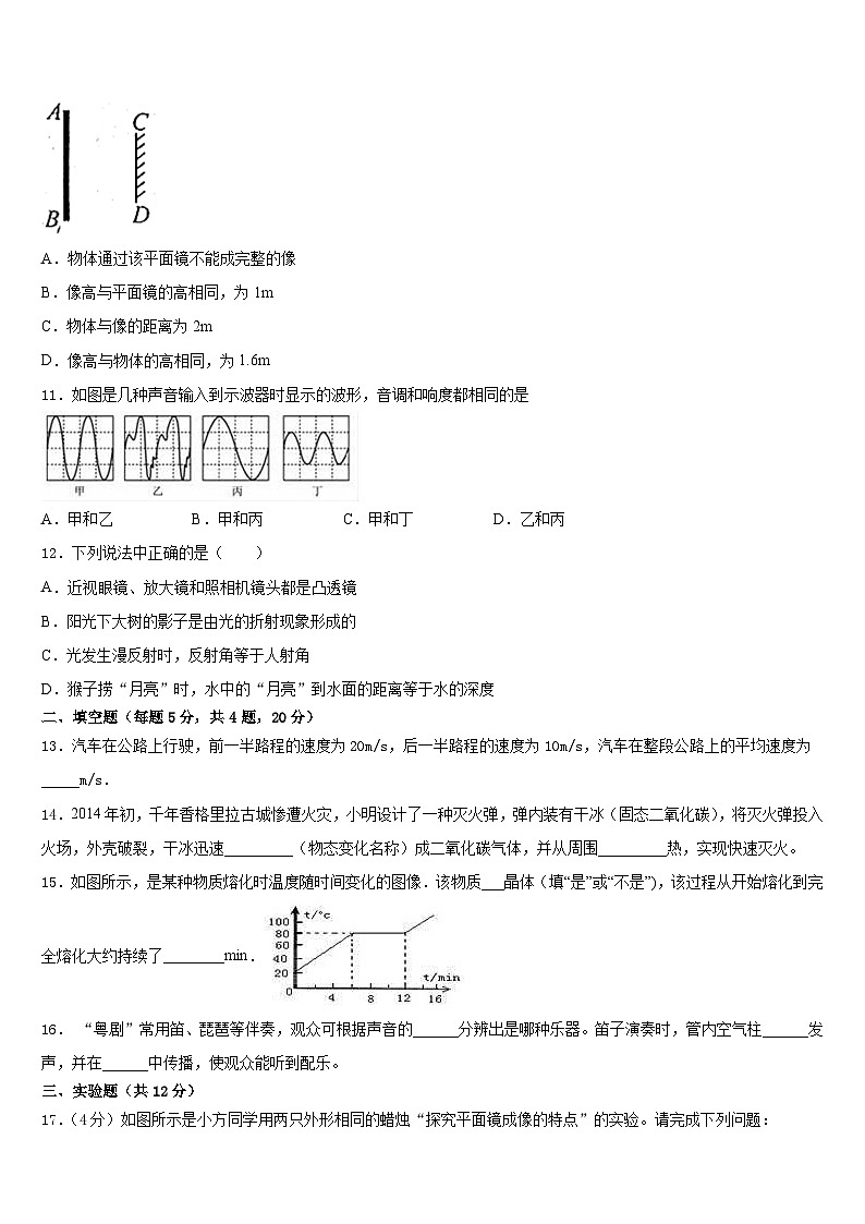 2023-2024学年广西梧州市岑溪市八上物理期末质量检测试题含答案03
