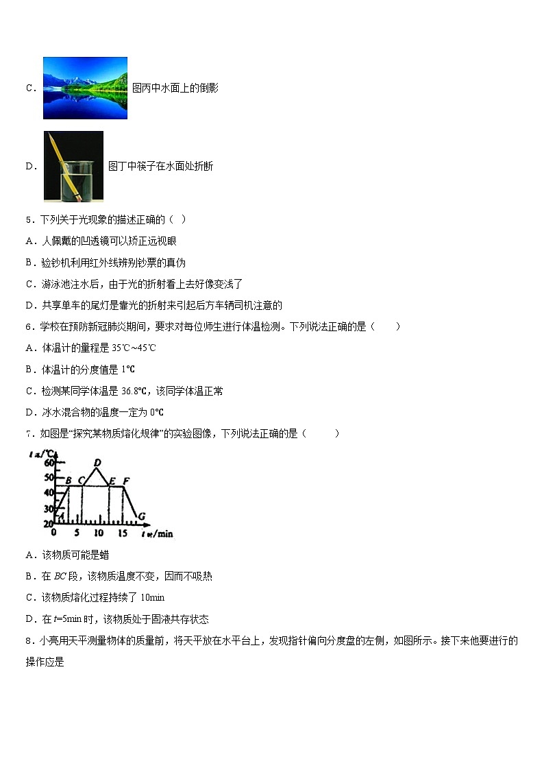 2023-2024学年江苏省东海晶都双语学校八上物理期末复习检测试题含答案02