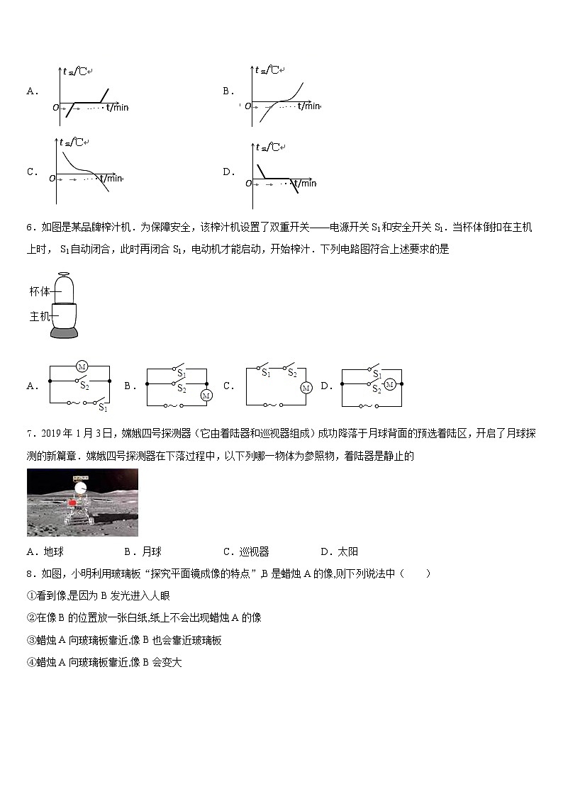 2023-2024学年武威市重点中学物理八上期末达标测试试题含答案第2页