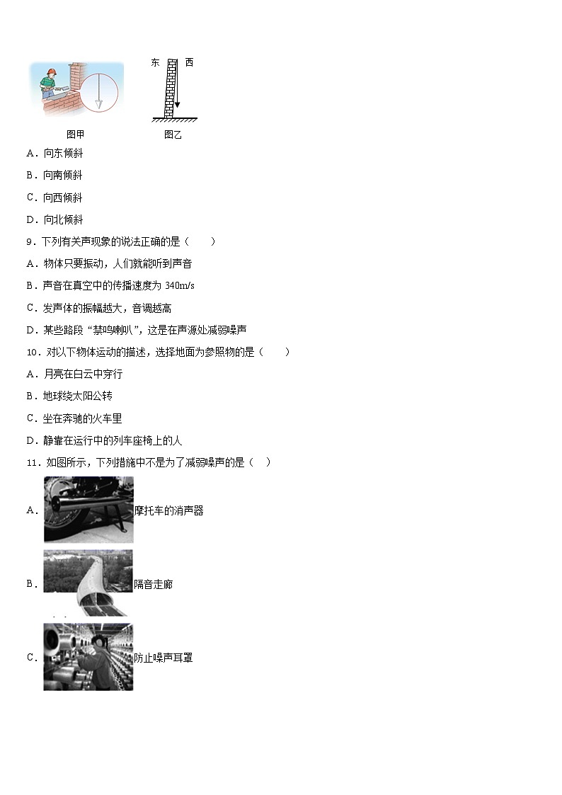 2023-2024学年江苏泰州地区八上物理期末达标检测模拟试题含答案第3页