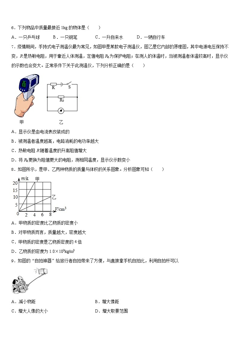 2023-2024学年江苏省常州市教育会物理八年级第一学期期末经典试题含答案第2页