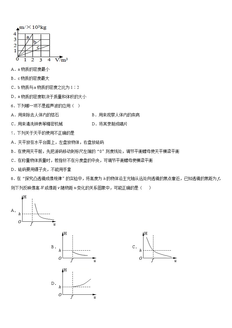 2023-2024学年江苏省常州市天宁区正衡中学物理八上期末统考试题含答案第3页