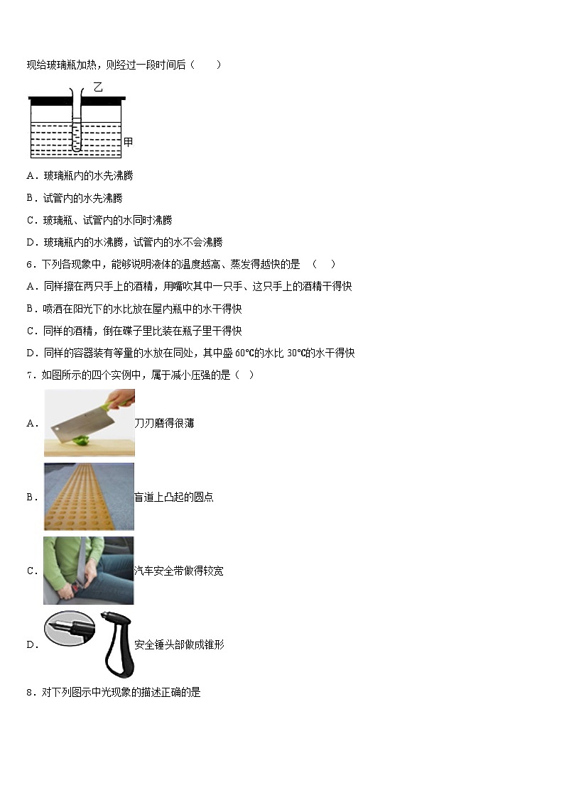 2023-2024学年江苏省大丰市实验初级中学物理八年级第一学期期末预测试题含答案02
