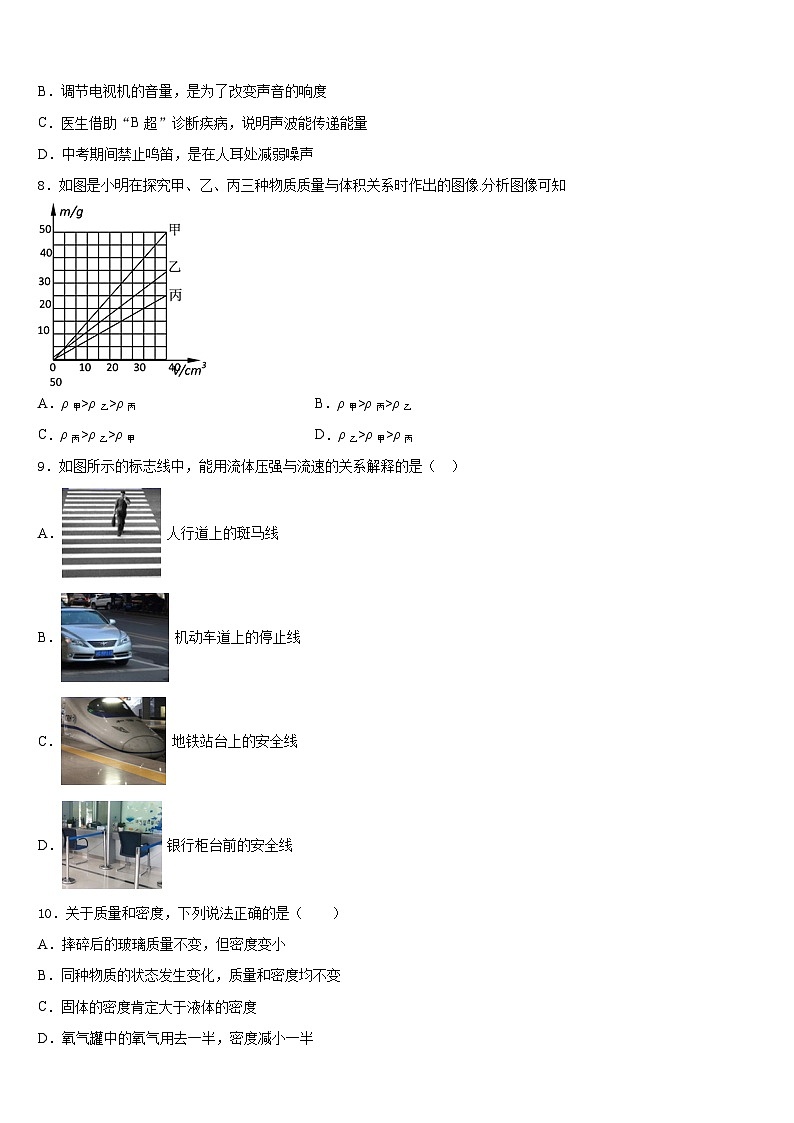 2023-2024学年江苏省南京市秦淮区四校八上物理期末调研试题含答案03