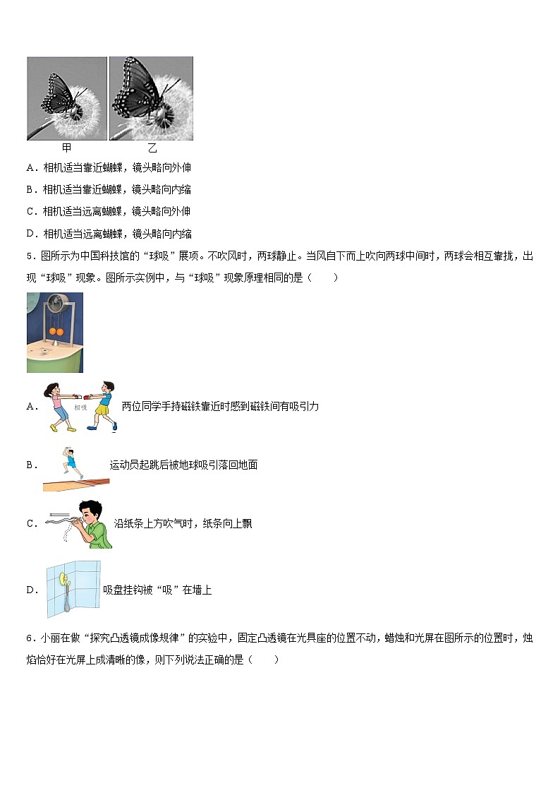 2023-2024學(xué)年江蘇省南京市秦淮區(qū)四校物理八年級(jí)第一學(xué)期期末統(tǒng)考試題含答案第2頁