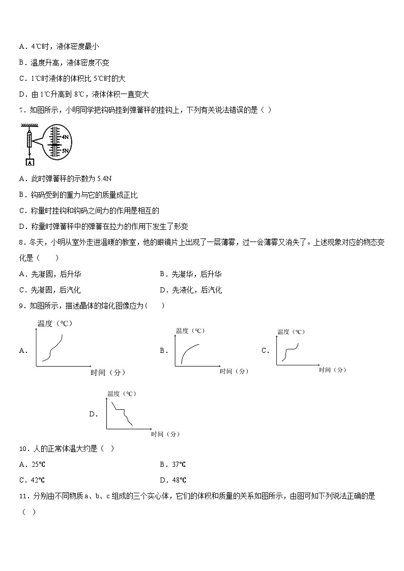 2023-2024学年江苏省启东市八上物理期末综合测试模拟试题含答案03