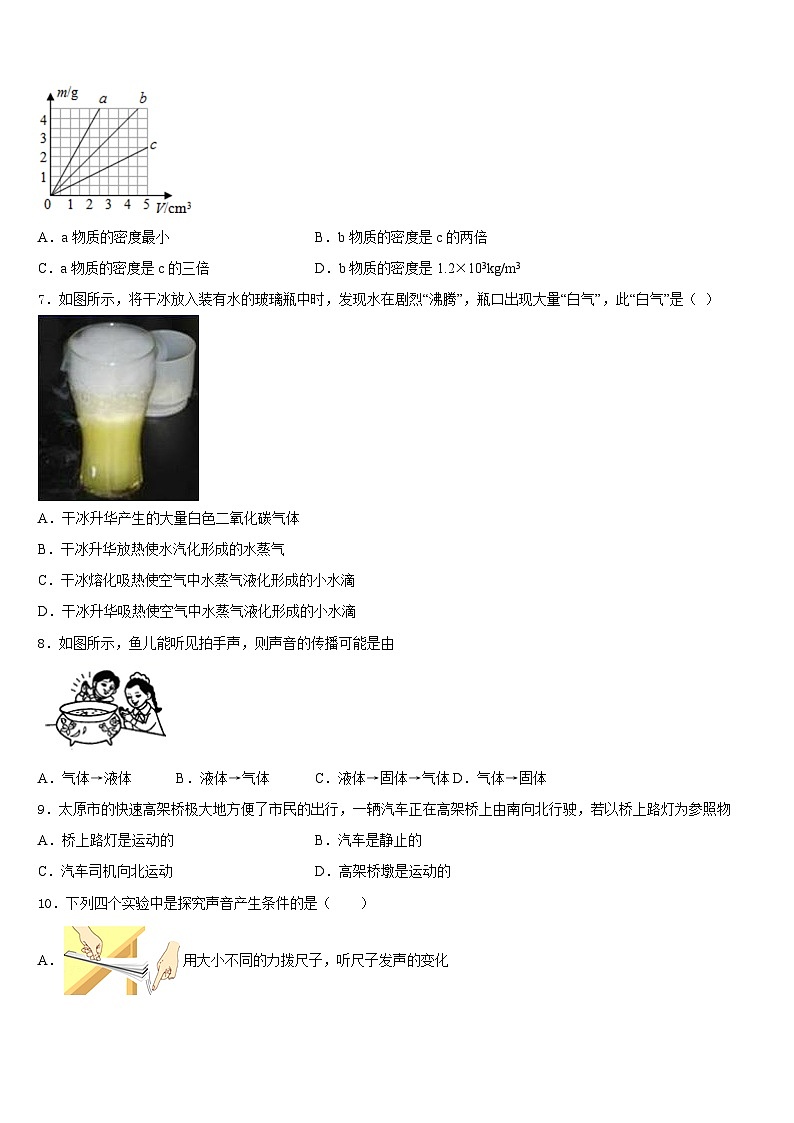 甘肃省靖远县2023-2024学年八年级物理第一学期期末检测模拟试题含答案第2页