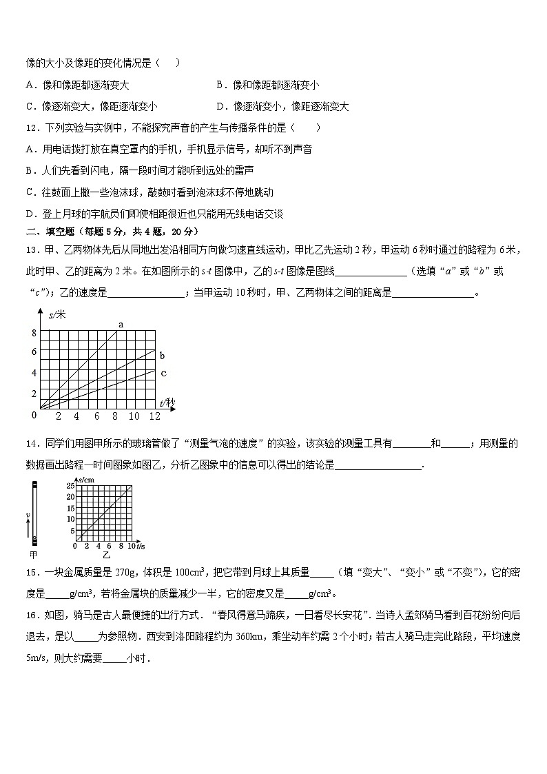 2023-2024学年江苏省扬州教育院附属中学八年级物理第一学期期末达标检测模拟试题含答案03