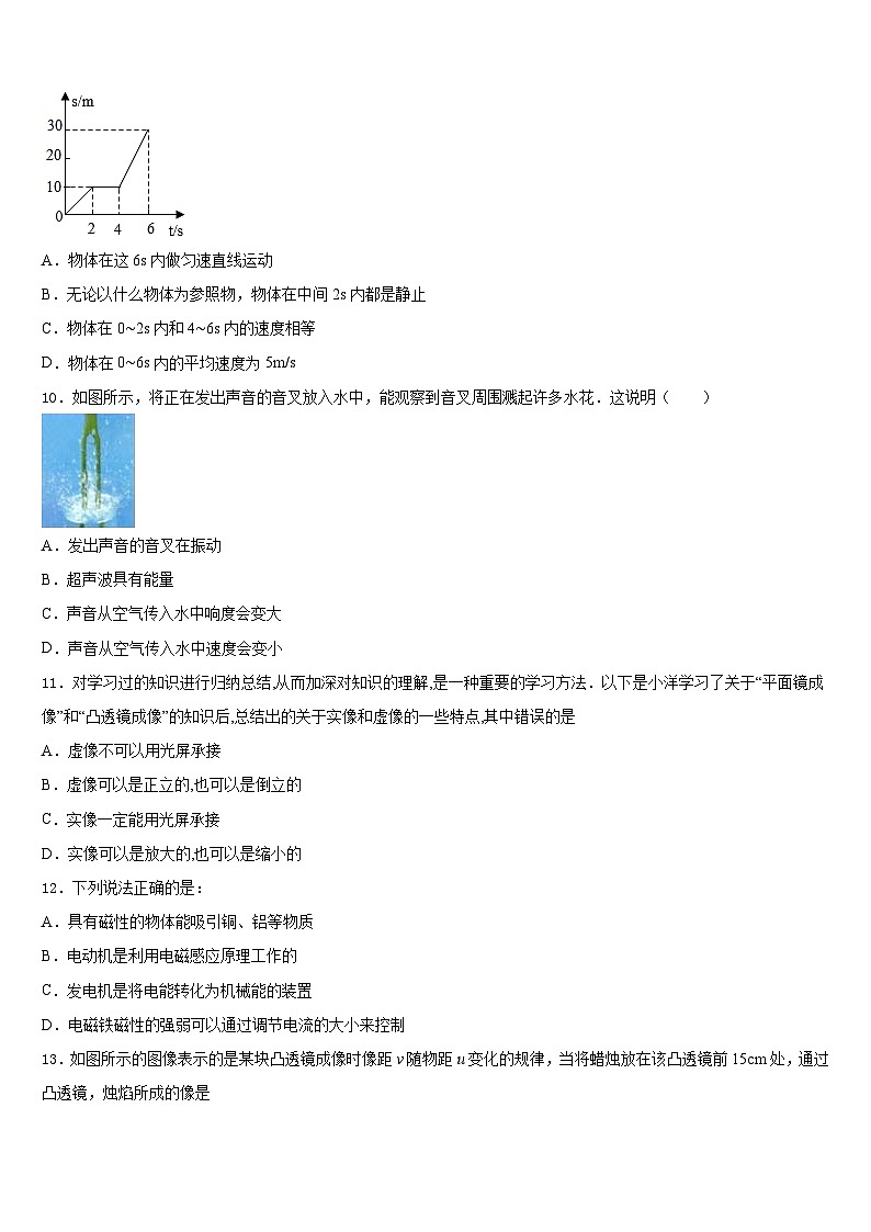 2023-2024学年江苏省扬中学市八上物理期末复习检测模拟试题含答案03
