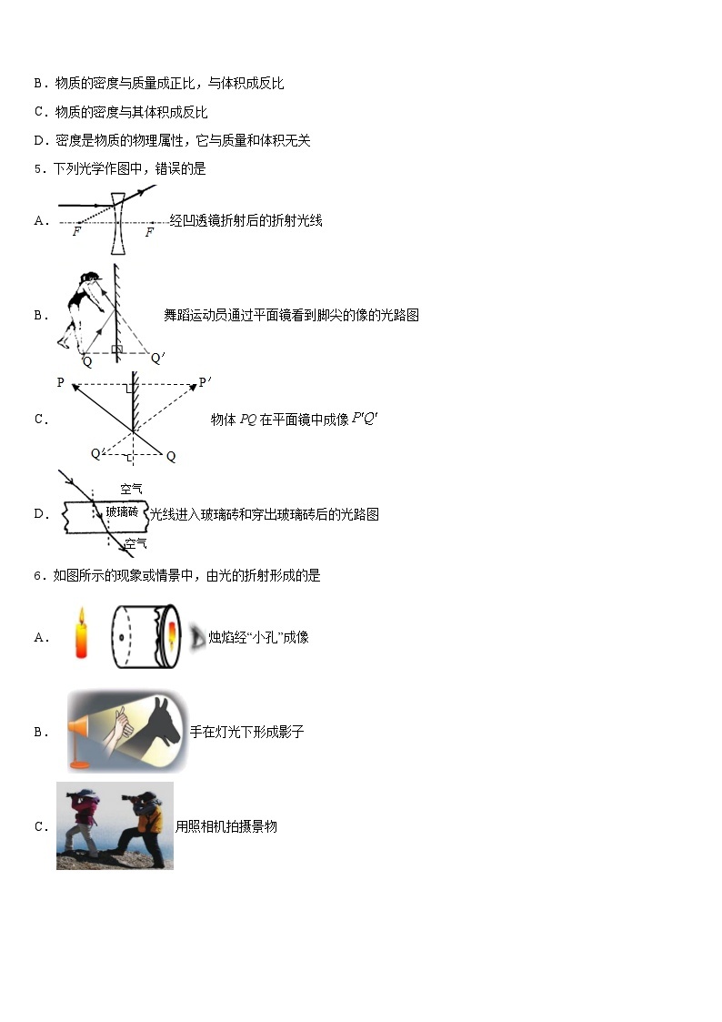 2023-2024学年江苏省张家港市梁丰中学八年级物理第一学期期末检测试题含答案02