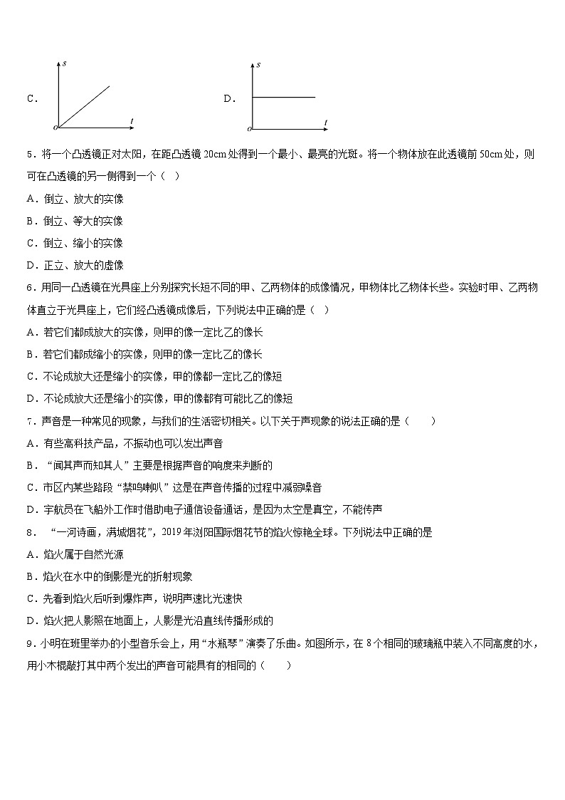 2023-2024学年江苏省扬州市广陵区树人学校八年级物理第一学期期末质量跟踪监视试题含答案第2页