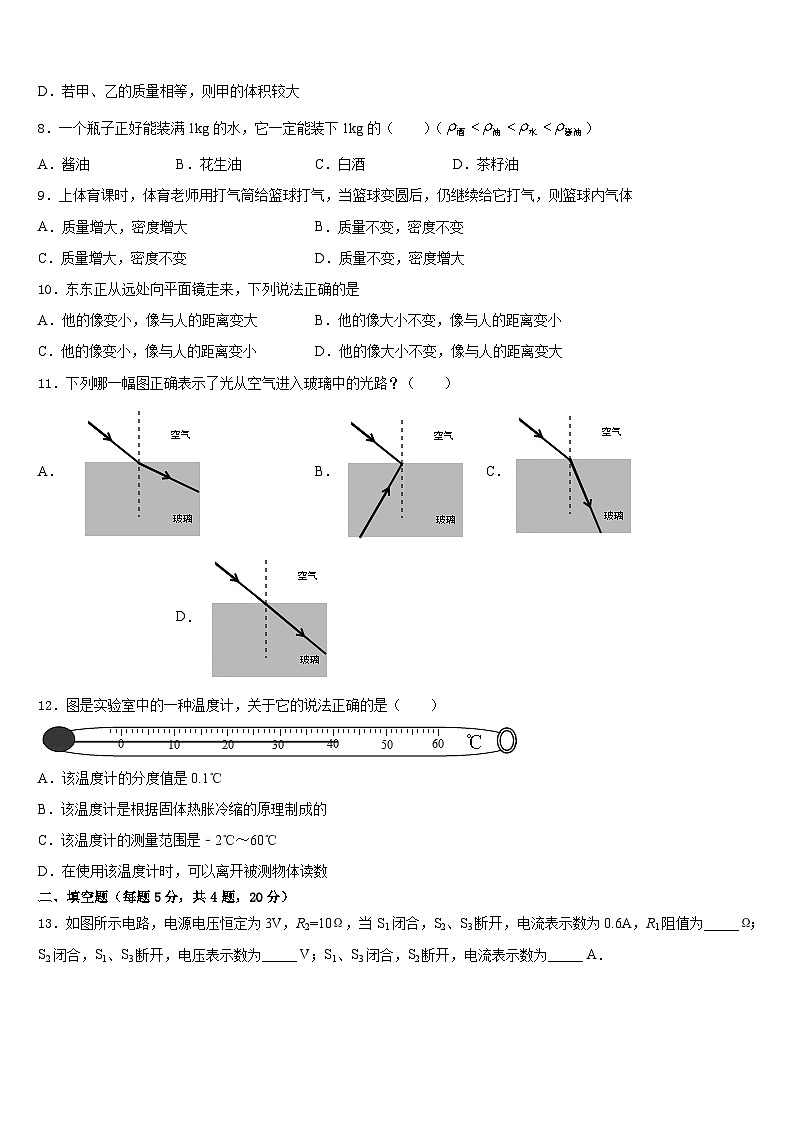 2023-2024学年江苏省江都国际学校八年级物理第一学期期末监测模拟试题含答案第3页