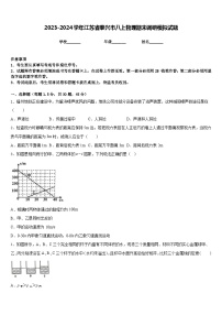 2023-2024学年江苏省泰兴市八上物理期末调研模拟试题含答案