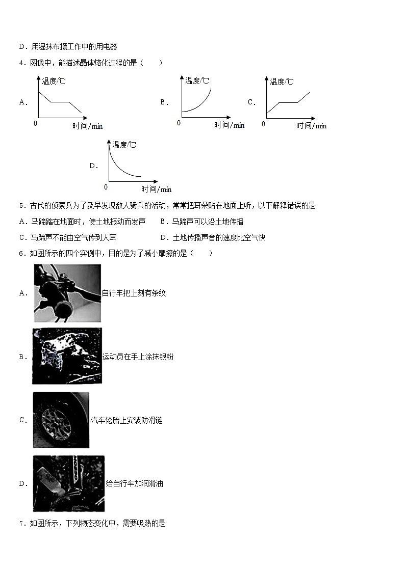 2023-2024学年江苏省泰兴市黄桥初级中学八年级物理第一学期期末教学质量检测试题含答案02