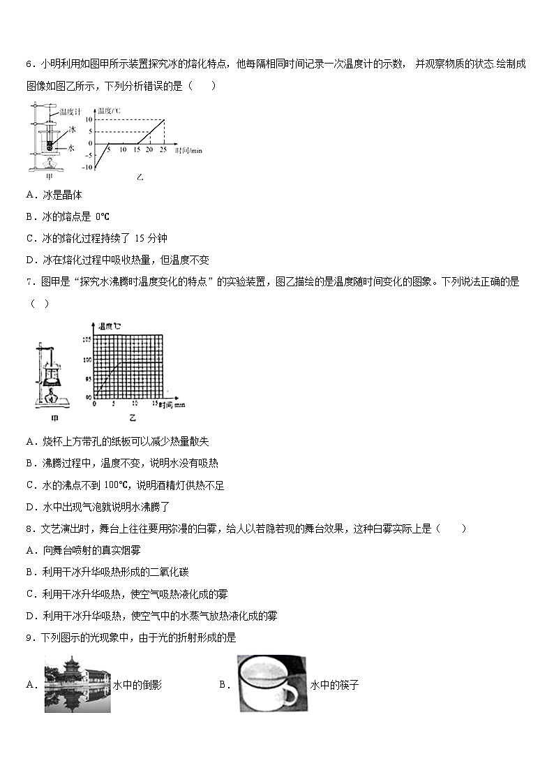 2023-2024學(xué)年江蘇省無錫江陰市南菁實驗學(xué)校物理八上期末教學(xué)質(zhì)量檢測模擬試題含答案第2頁