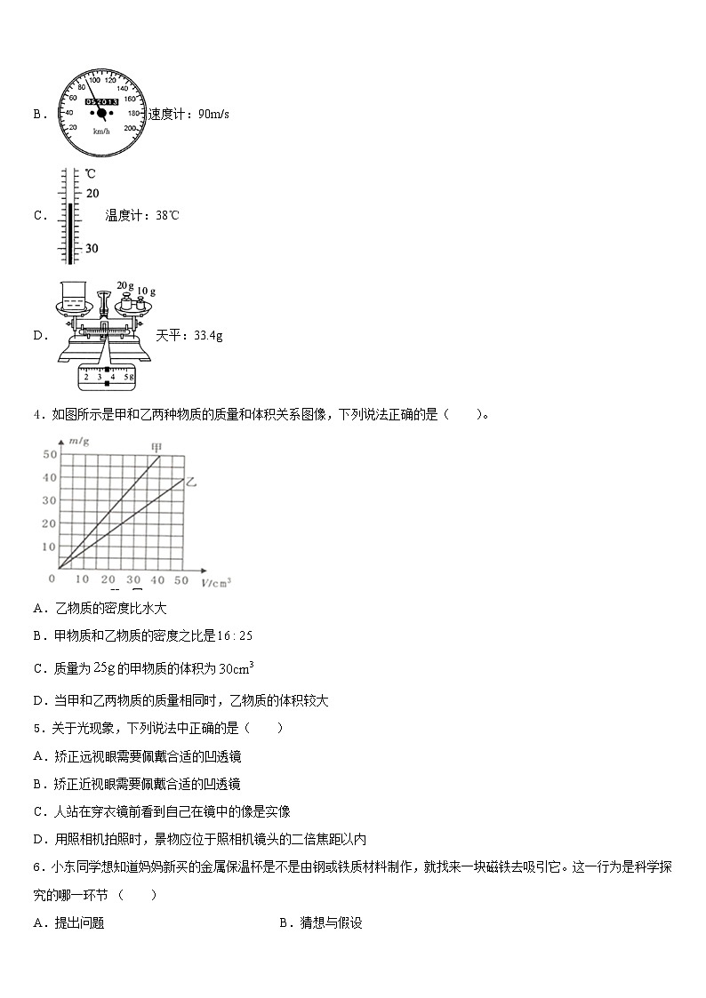 2023-2024学年江苏省无锡新吴区六校联考八上物理期末联考试题含答案第2页
