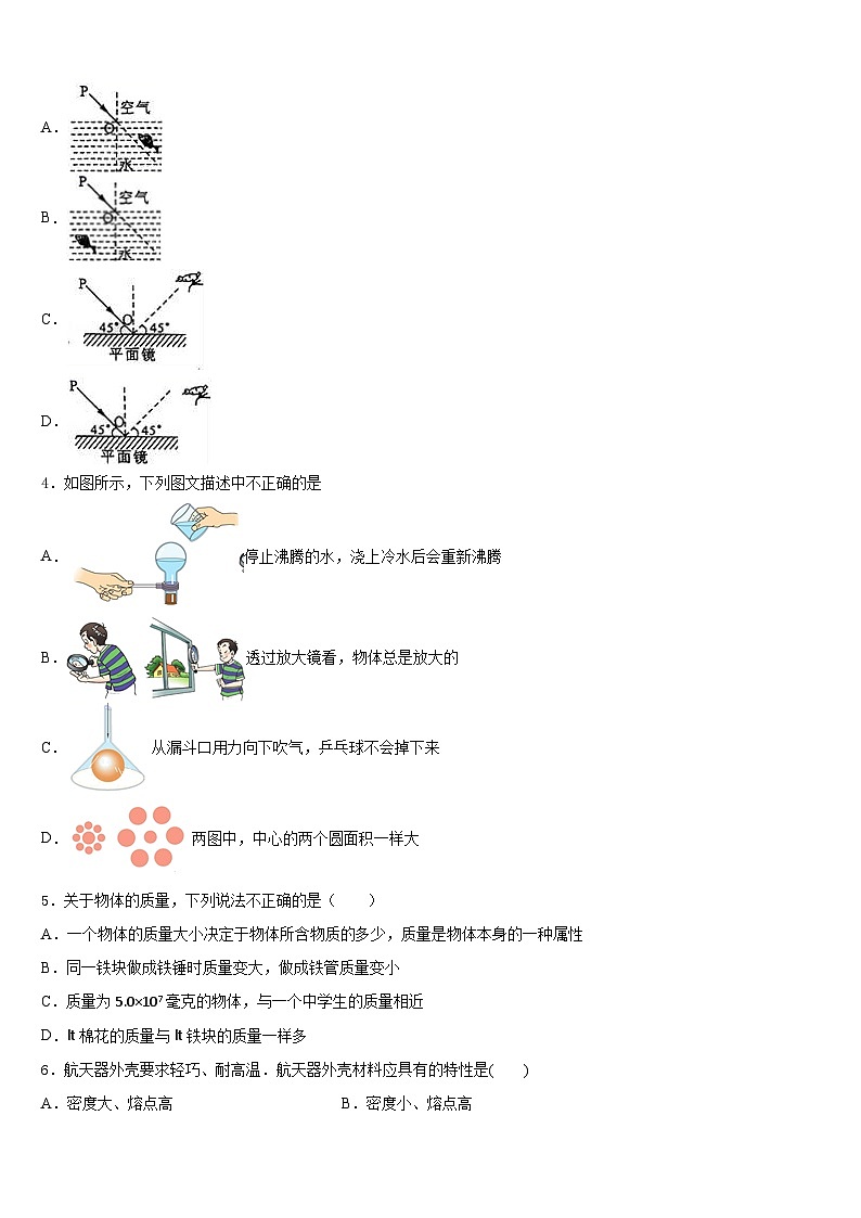 2023-2024学年江苏省无锡市江阴市长泾片八上物理期末复习检测模拟试题含答案02