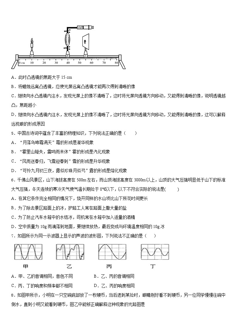 2023-2024学年江苏省无锡物理八年级第一学期期末检测模拟试题含答案02