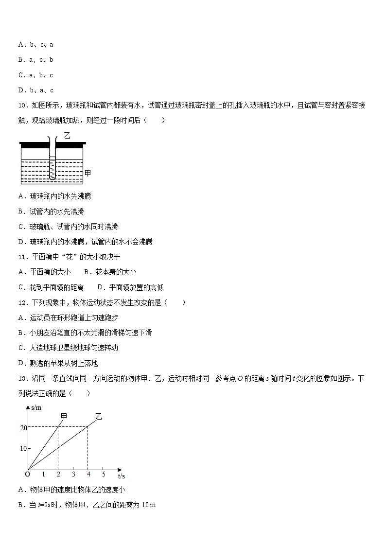 2023-2024学年江苏省苏州吴中学区八上物理期末复习检测模拟试题含答案03
