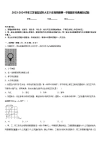 2023-2024学年江苏省盐城市大丰八年级物理第一学期期末经典模拟试题含答案