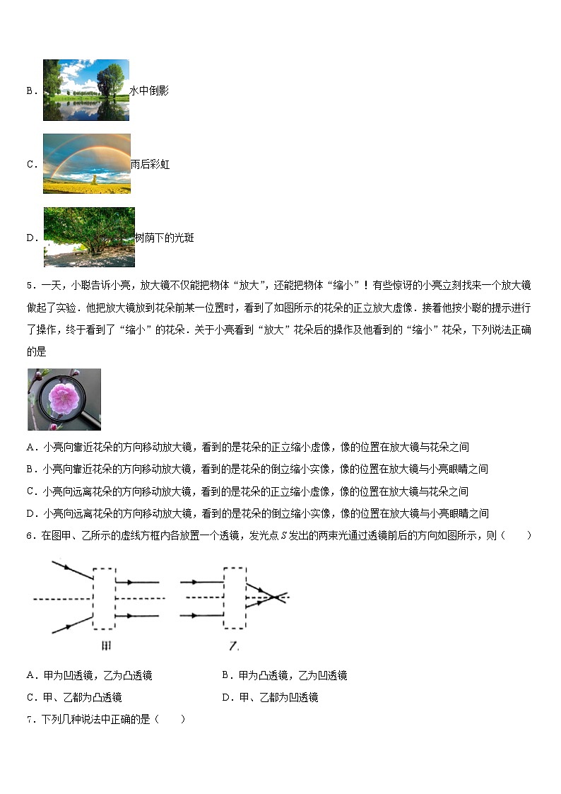 2023-2024学年江苏省盐城市东台市第二联盟八上物理期末达标检测模拟试题含答案02