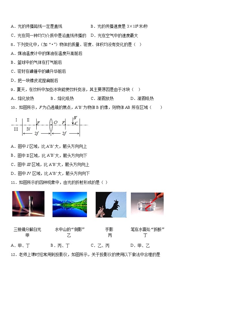 2023-2024学年江苏省盐城市东台市第二联盟八上物理期末达标检测模拟试题含答案03