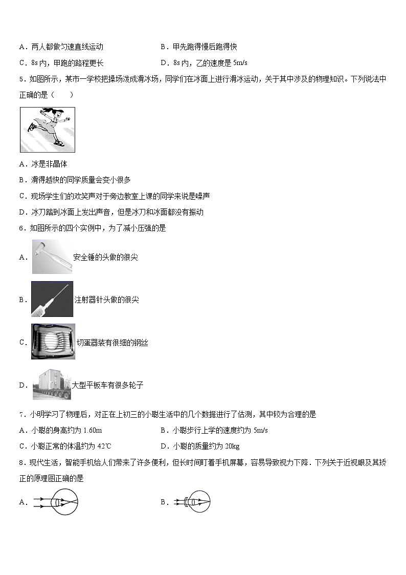 2023-2024学年江西省赣州市赣县八年级物理第一学期期末考试模拟试题含答案第2页