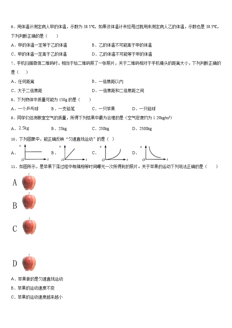 2023-2024学年江西省南昌市初中教育集团化联盟八年级物理第一学期期末达标测试试题含答案02