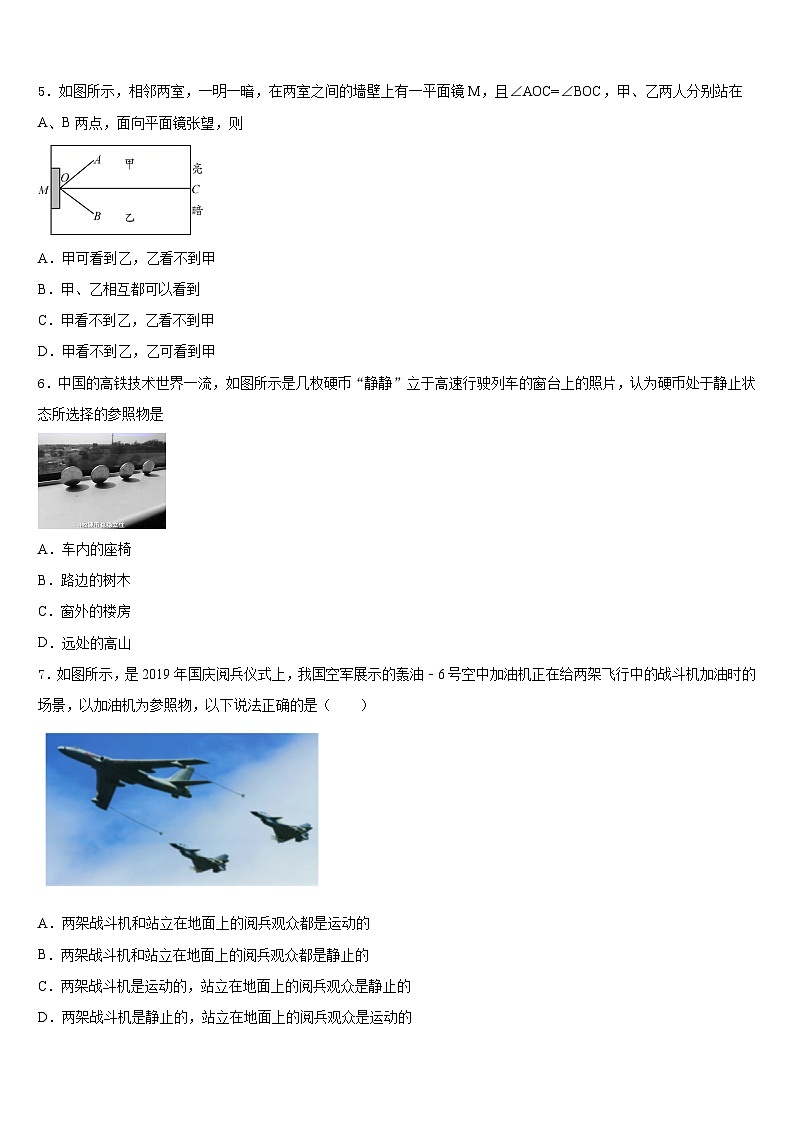 2023-2024学年河北省唐山市丰润区八年级物理第一学期期末综合测试试题含答案第2页
