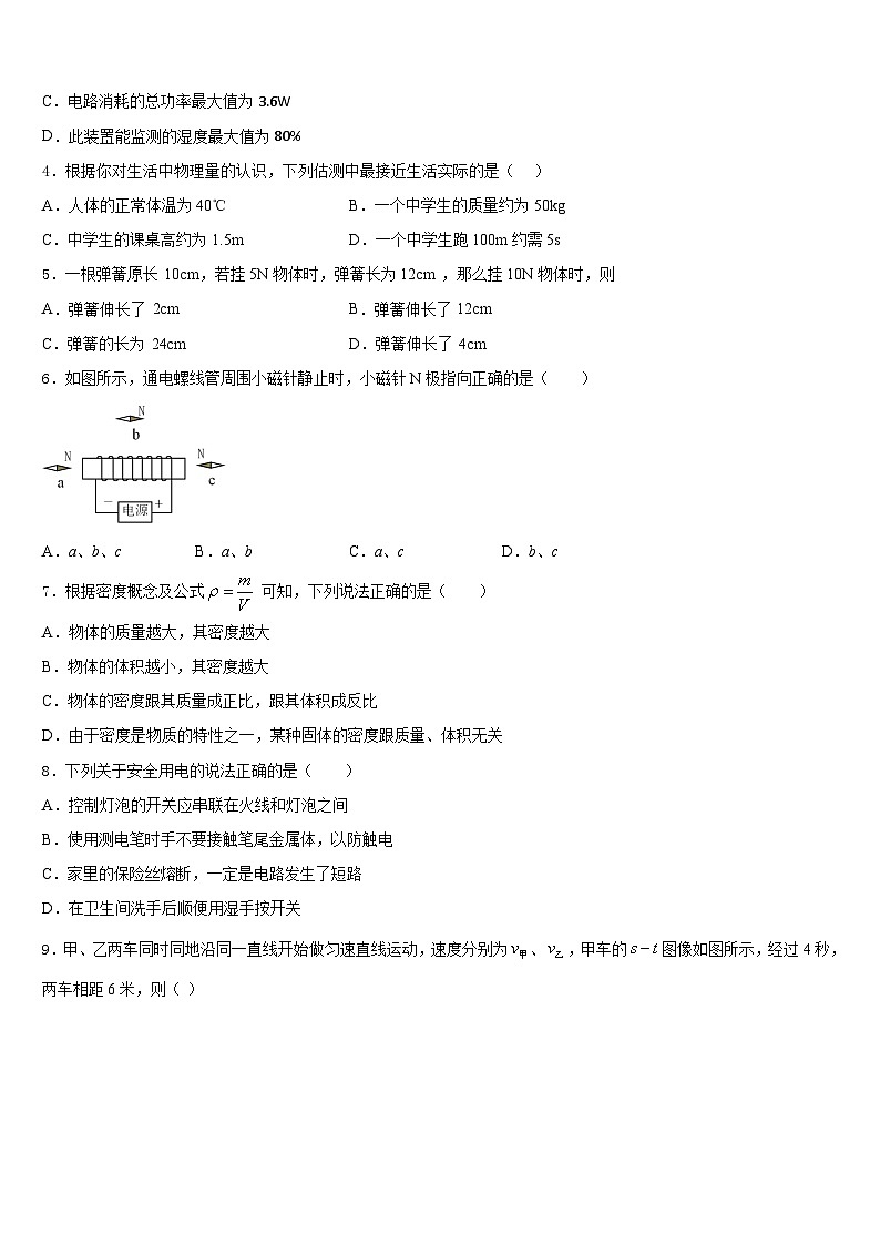 2023-2024学年河北省唐山市林西中学八年级物理第一学期期末预测试题含答案02