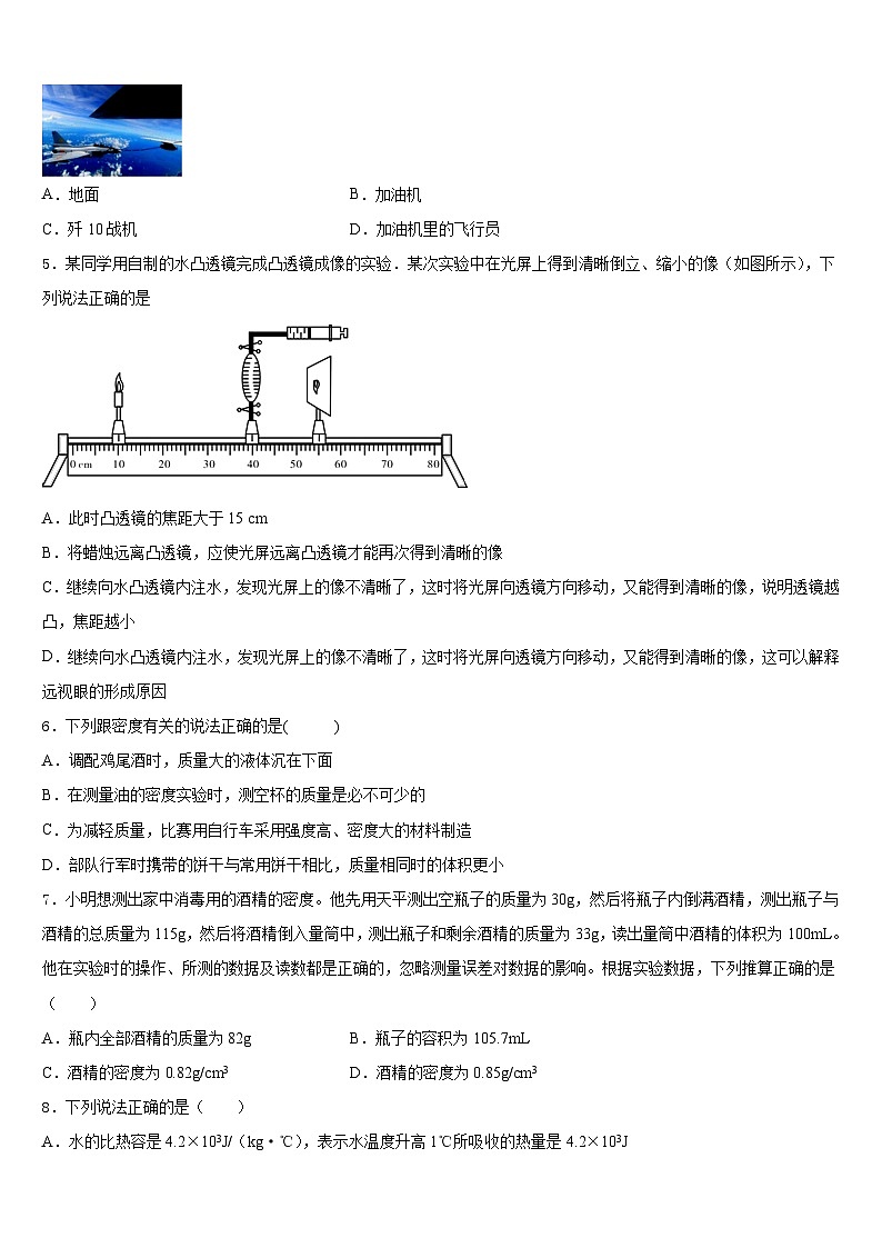 2023-2024学年河北省高碑店市物理八上期末统考试题含答案02
