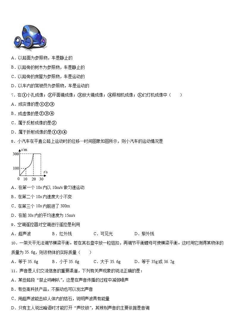 2023-2024学年河北省衡水安平县联考物理八上期末统考试题含答案02