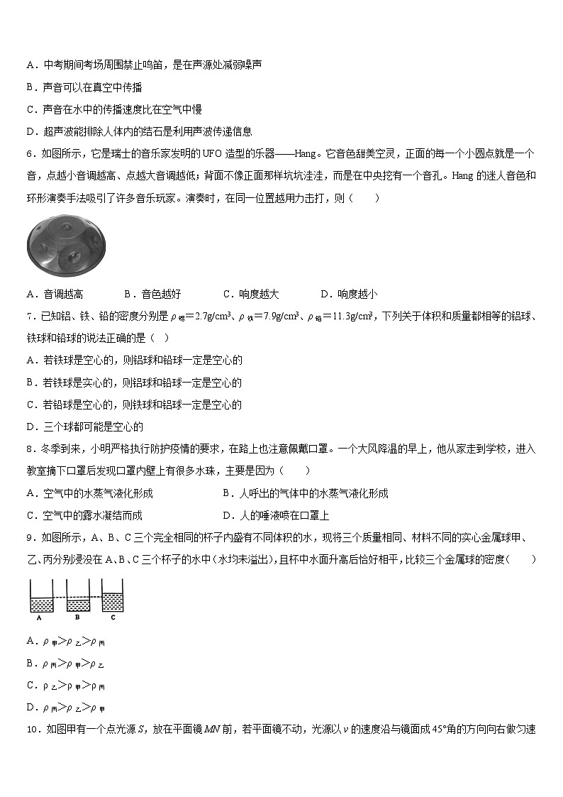 2023-2024學(xué)年河北省秦皇島撫寧區(qū)臺營區(qū)八上物理期末質(zhì)量檢測模擬試題含答案第2頁