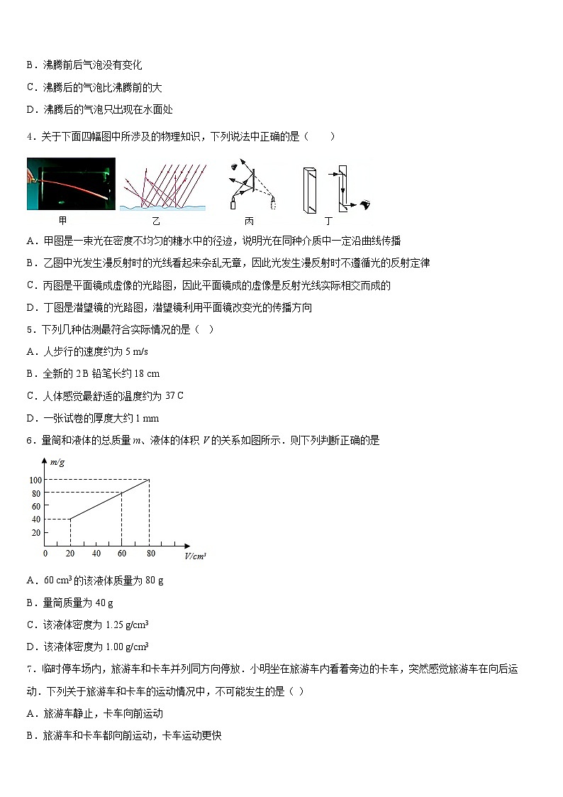 2023-2024学年河北省石家庄第四十二中学八上物理期末质量检测试题含答案02