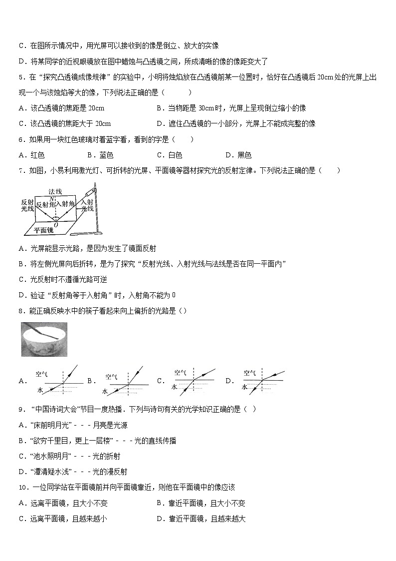 2023-2024学年河南周口地区洪山乡联合中学八上物理期末统考试题含答案第2页