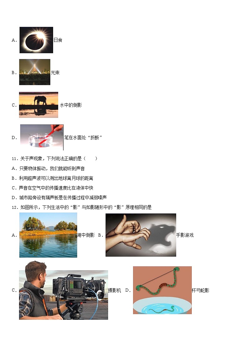 2023-2024学年河南省兰考县八上物理期末考试试题含答案03