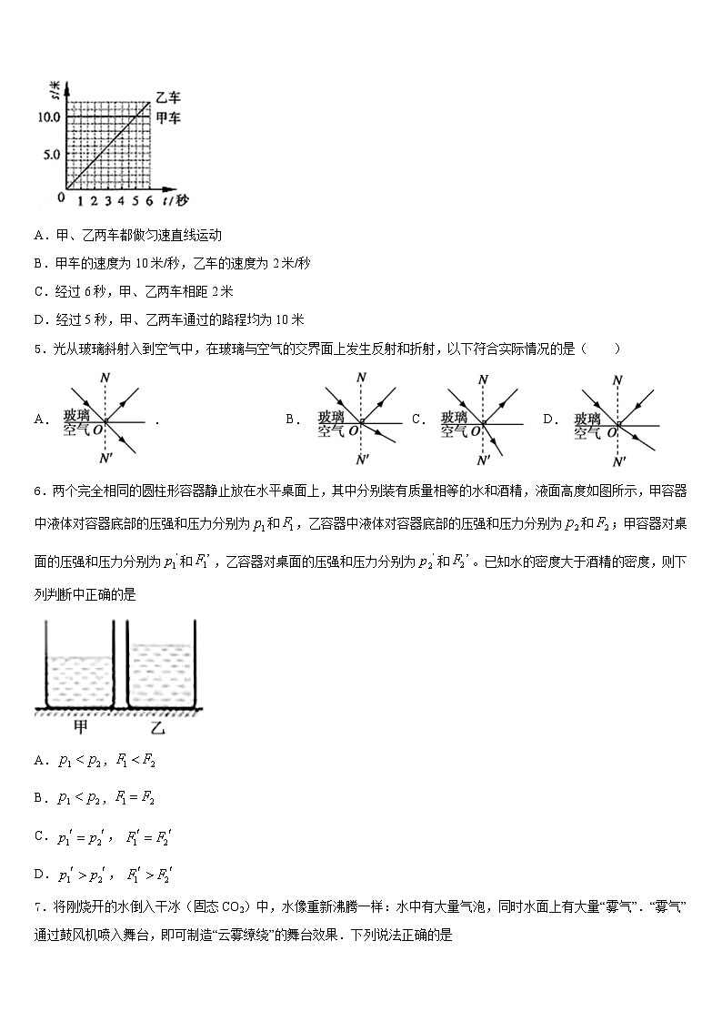 2023-2024学年河南省南阳市桐柏县物理八上期末经典模拟试题含答案第2页