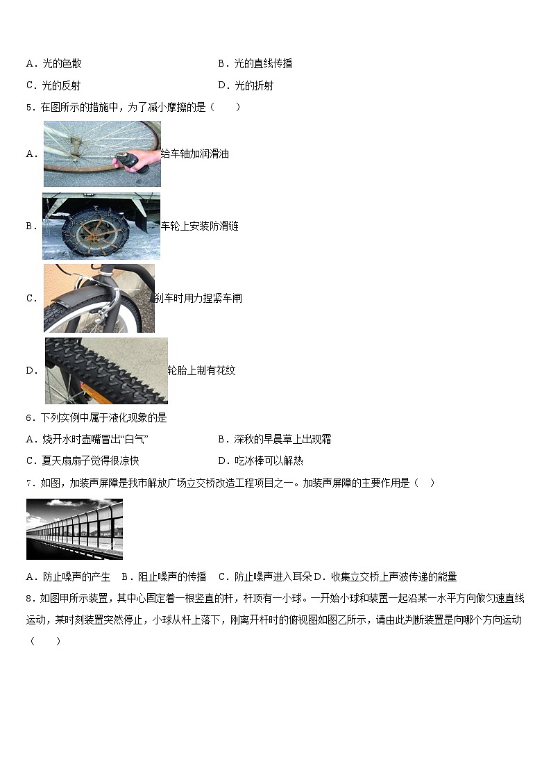 2023-2024学年河南省宝丰县联考八上物理期末经典试题含答案第2页