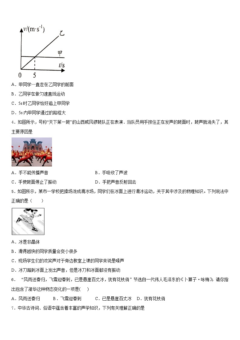 2023-2024学年河南省济源市八年级物理第一学期期末监测试题含答案第2页