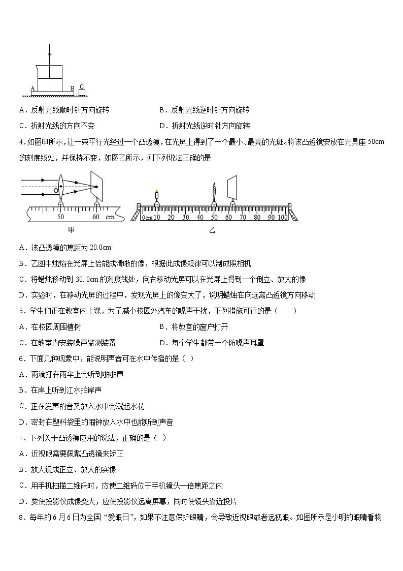 2023-2024学年河南省洛阳李村一中学八上物理期末复习检测试题含答案02
