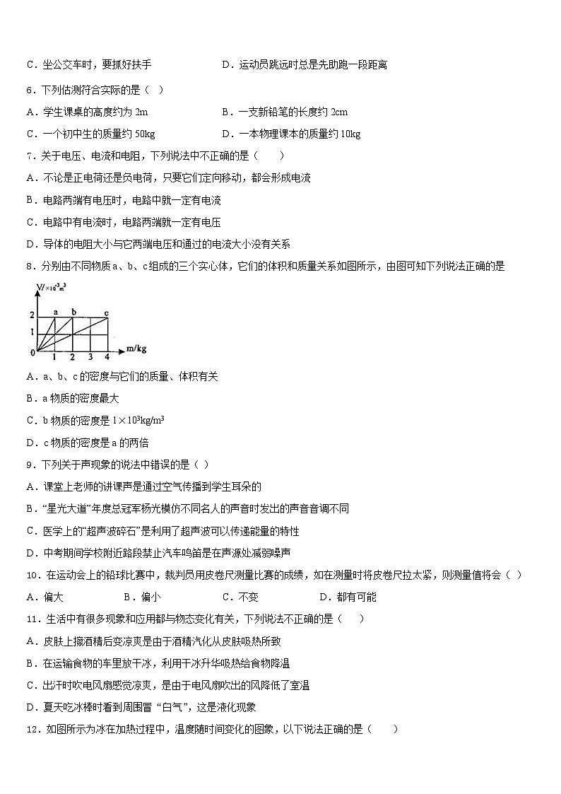 2023-2024学年河南省商丘市柘城县物理八上期末经典试题含答案02