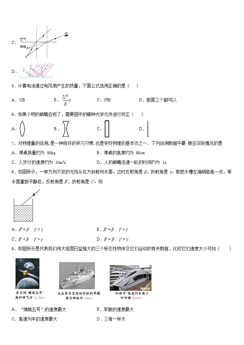 2023-2024学年河南省原阳县八年级物理第一学期期末复习检测试题含答案02